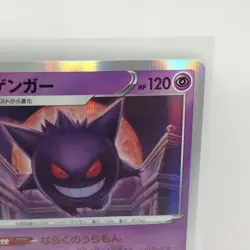 Gengar 048/172 s12a VSTAR Universe Japanese Pokemon card US SELLER - Image 4