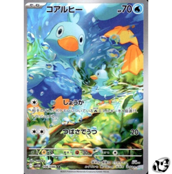 Ducklett AR 106/086 White Flare SV11W Pokemon Card Japanese Scarlet & Violet - Image 1