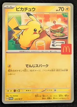 POKEMON - PIKACHU 020/M-P | MCDONALD'S | PROMO | NEAR MINT - Image 1