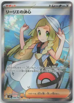 Pokemon : Lillie's Determination Mega Brave 086/063 : SR - Image 1