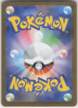 Pokemon : Lillie's Determination Mega Brave 086/063 : SR - Image 2