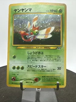 Yanma Swirl Neo Discovery Japanese Cosmos Holo Pokemon TCG No. 193 Unlimited - Image 4