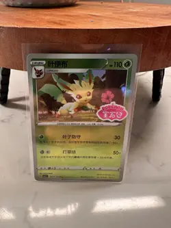 [US SELLER] Leafeon Stamped 0711/15 CBB2C S-Chinese Gem Pack Vol 2 Pokemon - Image 1