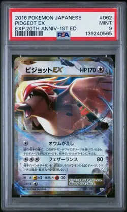 2016 POKEMON JAPANESE EXPANSION 20TH ANNIVERSARY 1ST EDITION PIDGEOT EX PSA 9 - Image 1