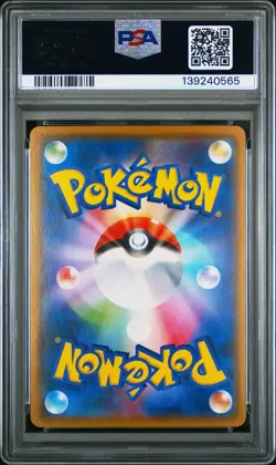 2016 POKEMON JAPANESE EXPANSION 20TH ANNIVERSARY 1ST EDITION PIDGEOT EX PSA 9 - Image 2