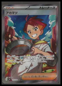 Pokemon TCG Crispin 123/102 SV7: Stellar Miracle Super Rare,Japanese,Holo NM/M - Image 1