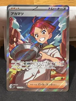 Pokemon TCG Crispin Trainer 123/102 (Japanese) - Image 1