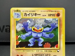 Pokemon Masaki Promo Vending Series - Complete Set - Japanese - Masaki Gengar - Image 3