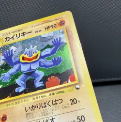 Pokemon Masaki Promo Vending Series - Complete Set - Japanese - Masaki Gengar - Image 4