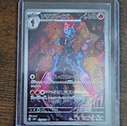 Ceruledge 109/106 Sv8: Super Electric Breaker Art Rare Holo (JP) - Image 1