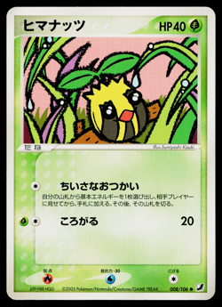 SUNKERN 008/106 GOLDEN SKY SILVERY OCEAN JAPANESE POKEMON TCG - Image 1