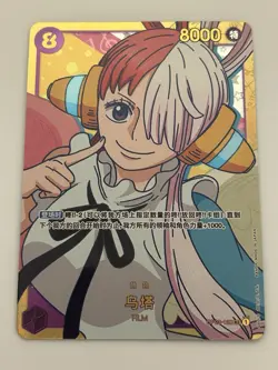 Uta OP02-120 SEC Paramount War - ONE PIECE Card Game Chinese - Image 1