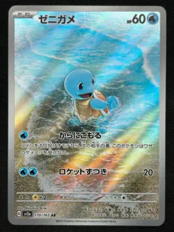 SQUIRTLE 170/165 SV2A POKEMON 151 AR FULL ART RARE JAPANESE HOLO CARD - Image 1