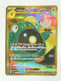 Iono's Bellibolt ex UR 130/100 sv9 / RR Battle Partners Pokemon Card Japanese - Image 1