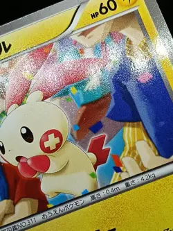 Plusle 039/093 EX Battle Boost EBB Japanese Pokemon Card - Image 3