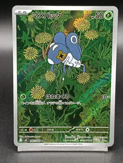 Nymble AR 082/080 M2 Phantasmal Flames - Inferno X Japanese Pokemon Card A33 - Image 1