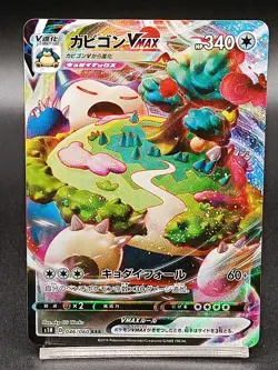 Snorlax VMAX RRR 046/060 s1H Sword & Shield Japanese Pokemon Card A39 - Image 1