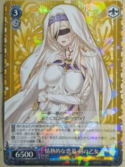 Weiss Schwarz Goblin Slayer GBS/S63-063RR RR Sword Maiden Trading Card NM - Image 1