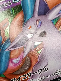 Espeon & Deoxys GX 001/031 SMM TAG TEAM GX Japanese Pokemon Card A35 - Image 3