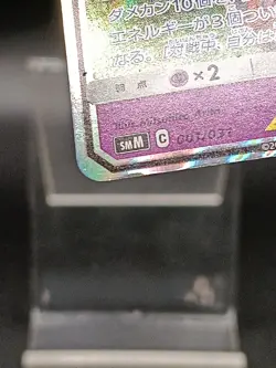 Espeon & Deoxys GX 001/031 SMM TAG TEAM GX Japanese Pokemon Card A35 - Image 5