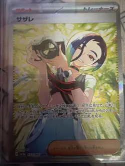 Perrin SAR 092/066 Crimson Haze sv5a Pokemon Card Japanese Scarlet & Violet - Image 1