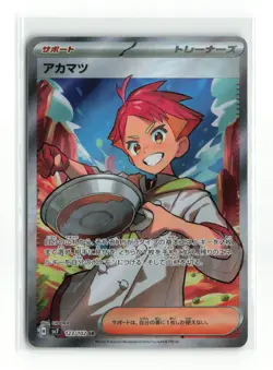 CRISPIN SV7 123/102 SR JAPANESE POKEMON TCG NM - Image 1