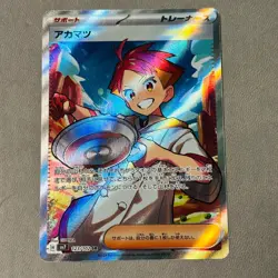 Pokemon TCG Crispin 123/102 SV7: Stellar Miracle Super Rare,Japanese,Holo NM/M - Image 1
