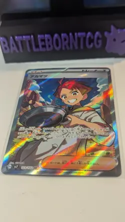 Crispin SR 123/102 SV7 Stellar Miracle - Pokemon Card Japanese Scarlet & Violet - Image 1