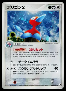 Porygon2 085/106 Holo Rare Golden Sky Silvery Ocean Pokemon Japanese HP - Image 1