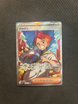 Pokemon TCG Crispin SR 123/102! NM Condition! Japanese sv7 - Image 1