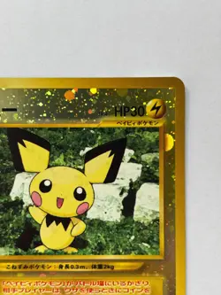 Pichu no.172 - Neo Premium File 2 - Reverse Holo - Pokemon TCG - Japanese - Image 4