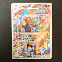 Machoke AR 177/165 Scarlet & violet sv2a 151 Pokemon Card Japanese #42637 - Image 1