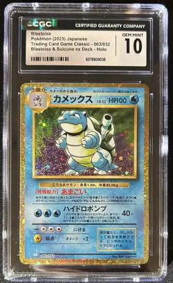Blastoise 003/032 Holo TCG Classic Deck CGC Mint 10 Japanese Pokemon TCG Card - Image 1