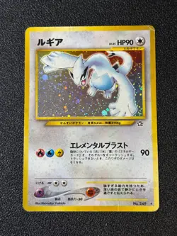 [US Duty Inc] (HP) Lugia No.249 Neo Genesis 2000 Vintage Japanese Pokemon Card - Image 1
