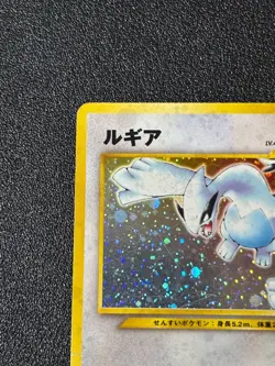 [US Duty Inc] (HP) Lugia No.249 Neo Genesis 2000 Vintage Japanese Pokemon Card - Image 2