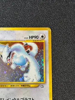 [US Duty Inc] (HP) Lugia No.249 Neo Genesis 2000 Vintage Japanese Pokemon Card - Image 3