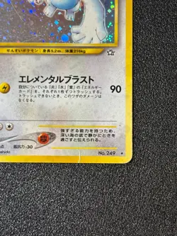 [US Duty Inc] (HP) Lugia No.249 Neo Genesis 2000 Vintage Japanese Pokemon Card - Image 4