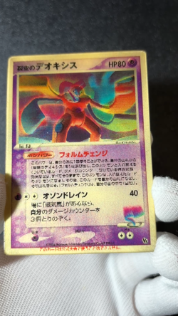 [US Duty Inc] Sky-Splitting Deoxys Lenticular VS 3D Movie Pokemon card - Image 2