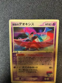 [US Duty Inc] Sky-Splitting Deoxys Lenticular VS 3D Movie Pokemon card - Image 3