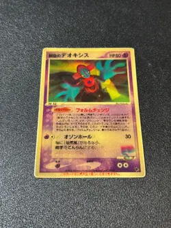 [US Duty Inc] Sky-Splitting Deoxys Lenticular VS 3D Movie Pokemon card - Image 4