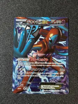 [US Duty Inc] Deoxys EX 053/051 SR Force BW8 2012 HP170 Japanese Pokemon Card - Image 1