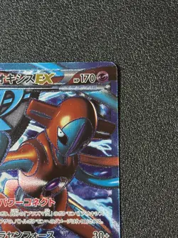 [US Duty Inc] Deoxys EX 053/051 SR Force BW8 2012 HP170 Japanese Pokemon Card - Image 3