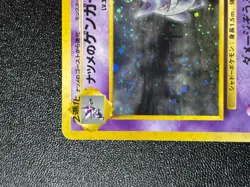 [US Duty Inc] Sabrina’s Gengar BANNED Art Japanese Pokemon Card - Image 2