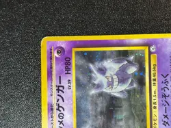 [US Duty Inc] Sabrina’s Gengar BANNED Art Japanese Pokemon Card - Image 3