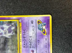 [US Duty Inc] Sabrina’s Gengar BANNED Art Japanese Pokemon Card - Image 4