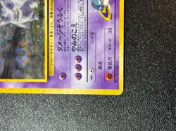 [US Duty Inc] Sabrina’s Gengar BANNED Art Japanese Pokemon Card - Image 5