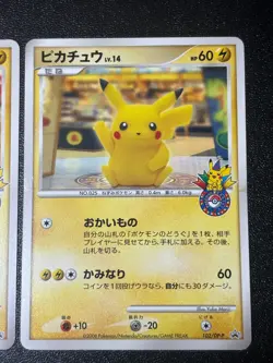 [US Duty Inc]Pikachu 102/DP-P 101/DP-P Pokemon Center Japanese Pokemon Card - Image 3