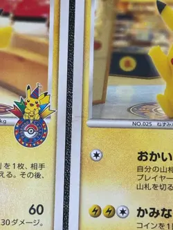 [US Duty Inc]Pikachu 102/DP-P 101/DP-P Pokemon Center Japanese Pokemon Card - Image 4