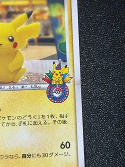 [US Duty Inc]Pikachu 102/DP-P 101/DP-P Pokemon Center Japanese Pokemon Card - Image 5