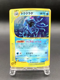 Tentacruel Wind from the Sea 030/087 Holo MP Japanese Pokemon e Card - Image 1
